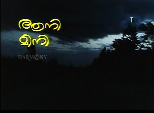 Namukku Paarkkaan Munthirithoppukal - Credits - Malayalam